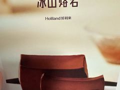 -好利来(宣武门店)