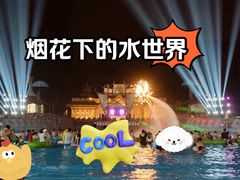 -汤山欢乐水世界