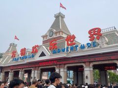 -沈阳方特欢乐世界