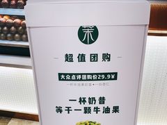 -茉酸奶(雨花客厅店)