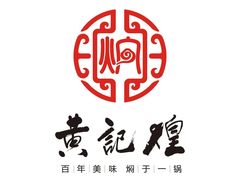 -黄记煌三汁焖锅(广州曜一城店)