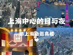 -上海中心大厦