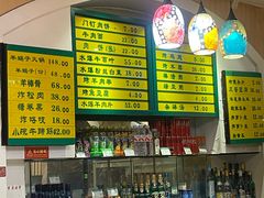 -清真吴记门钉肉饼·喜多利