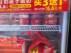 -味多美蛋糕(京旺家园店)