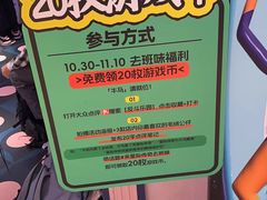 -反斗乐园(领展中心城店)