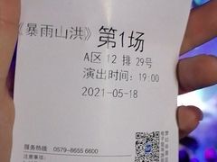 -横店影视城梦幻谷园区