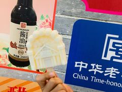 -镇江中国醋文化博物馆