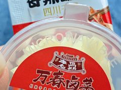 -老鼎万春卤菜(五代传承创始老店)