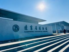 -辽宁省博物馆