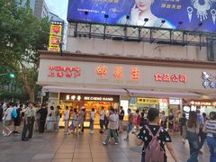 -邵万生食品公司(南京东路店)
