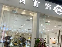 -万达广场(北京槐房店)