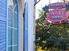 -北京张裕爱斐堡酒庄