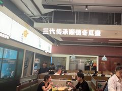 -得意咚瓜·顺德鱼生·冬瓜火锅(深圳首店)