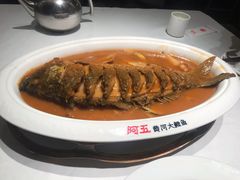-阿五黄河大鲤鱼(纬三路店)