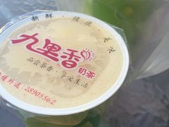 -九里香奶茶果汁(碧湖店)