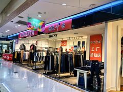 -通程奥特莱斯(华晨店)