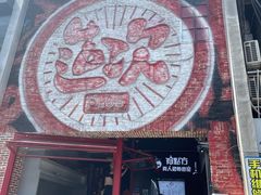 -52HZ主题桌游馆(解放西路店)