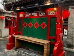 大堂-花家怡园(四合院总店)