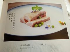 菜单-江仙雅居(金融街丰融国际店)