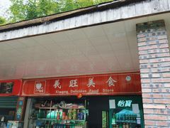 -广州市石门国家森林公园