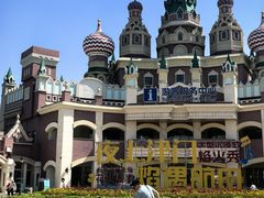 -泰达航母主题公园