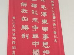 -延安杨家岭革命旧址