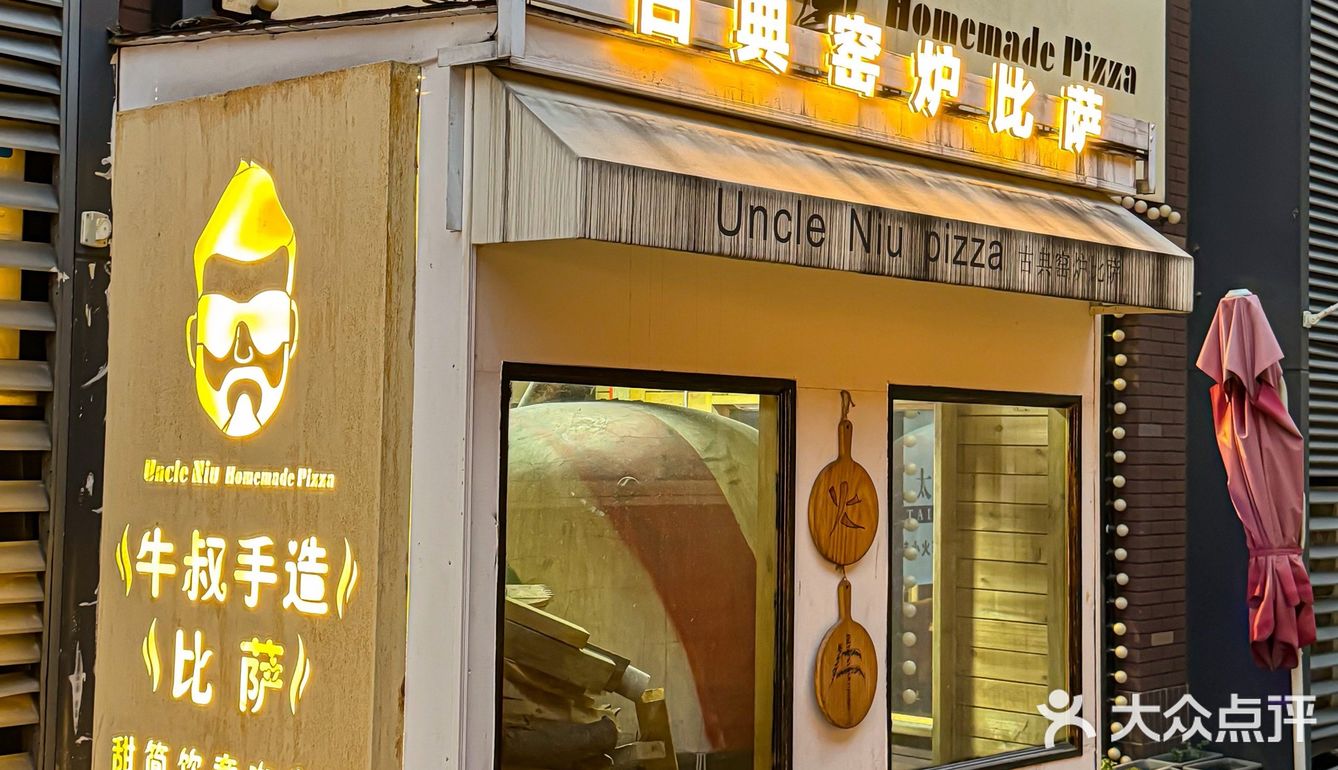 确实是太原北城披萨天花板!!