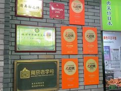 -李记清真馆(打钉巷店)