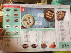 菜单-去茶去餐厅(中央大街店)