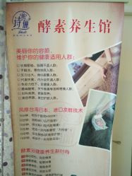点击看大图 -诗俪美容·生活馆