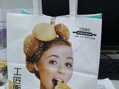 -工匠面包(壹方店)