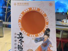 -吾悦广场(南京鼓楼店)