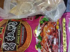 -章云板鸭(总店)