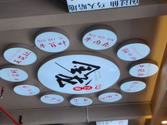 -万祥牛肉火锅(金龙店)