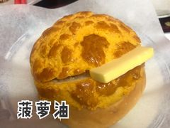 菠萝油-華叔茶記