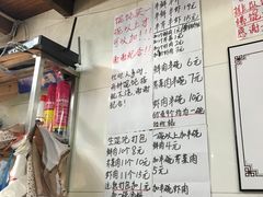 菜单-方老大馄饨(抚宁巷店)