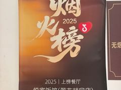 -悦宾饭馆(翠花胡同店)