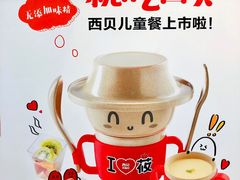 -西贝(金桥店)