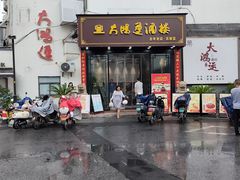-大鸿运酒店·苏州菜·松鼠桂鱼(观前街店)