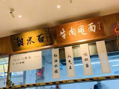 -皇城坝小吃(科华成都王府井购物中心店)