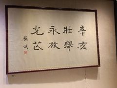 -长春观斋补堂素菜馆