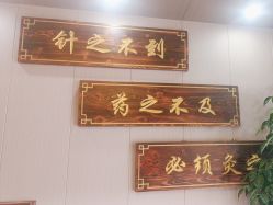-升艾堂亚健康调理中心