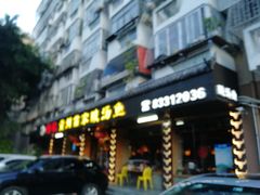 门面-阿婉贵州苗家酸汤鱼(梅林店)