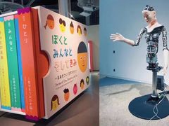 -日本科学未来馆