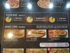 -达美乐比萨(留仙大道店)