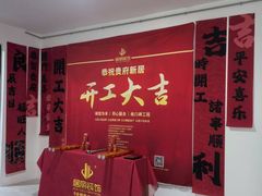 -居丽装饰空间设计(总部)