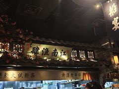 -绿茶餐厅(光谷世界城步行街店)