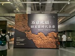 -北京周口店北京人遗址博物馆