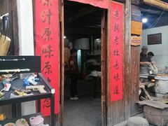 -佰仙面馆