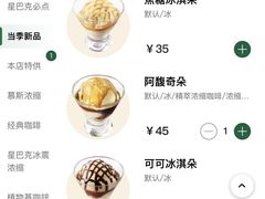 -星巴克(夏日百货店)